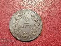 1869 year 2 lepta Greece letter BB. Strasbourg