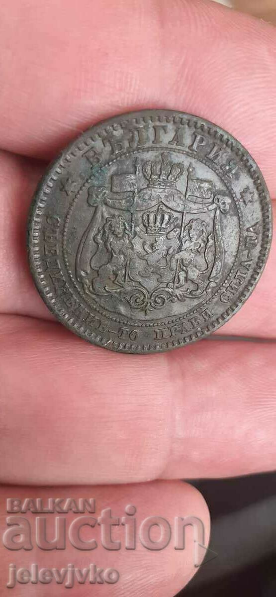 Доставка на 10 стотинки от 1881г