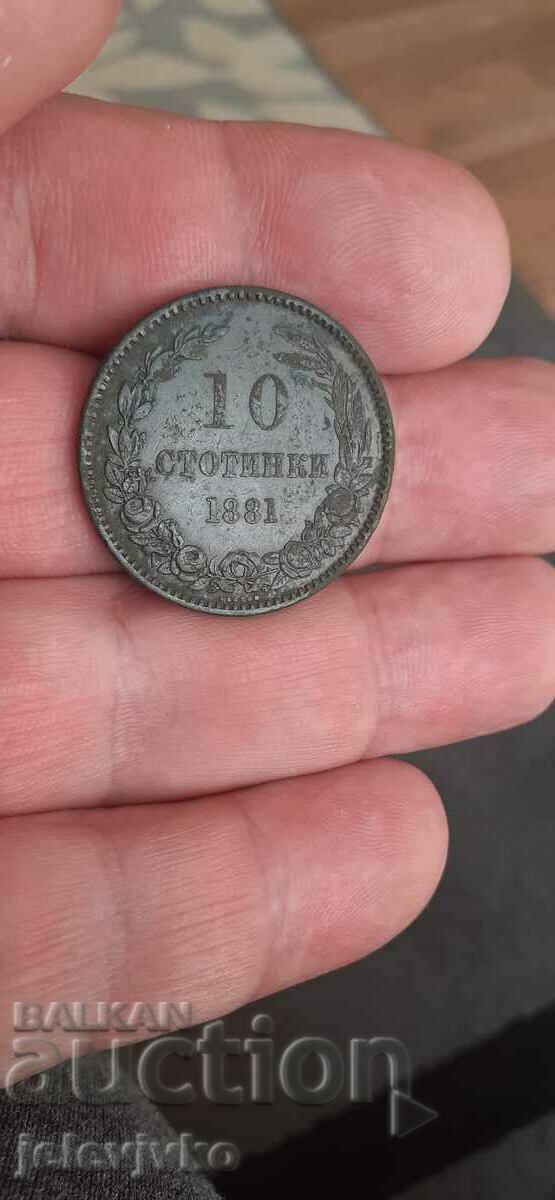 10 стотинки от 1881г