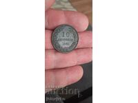 10 стотинки от 1881г