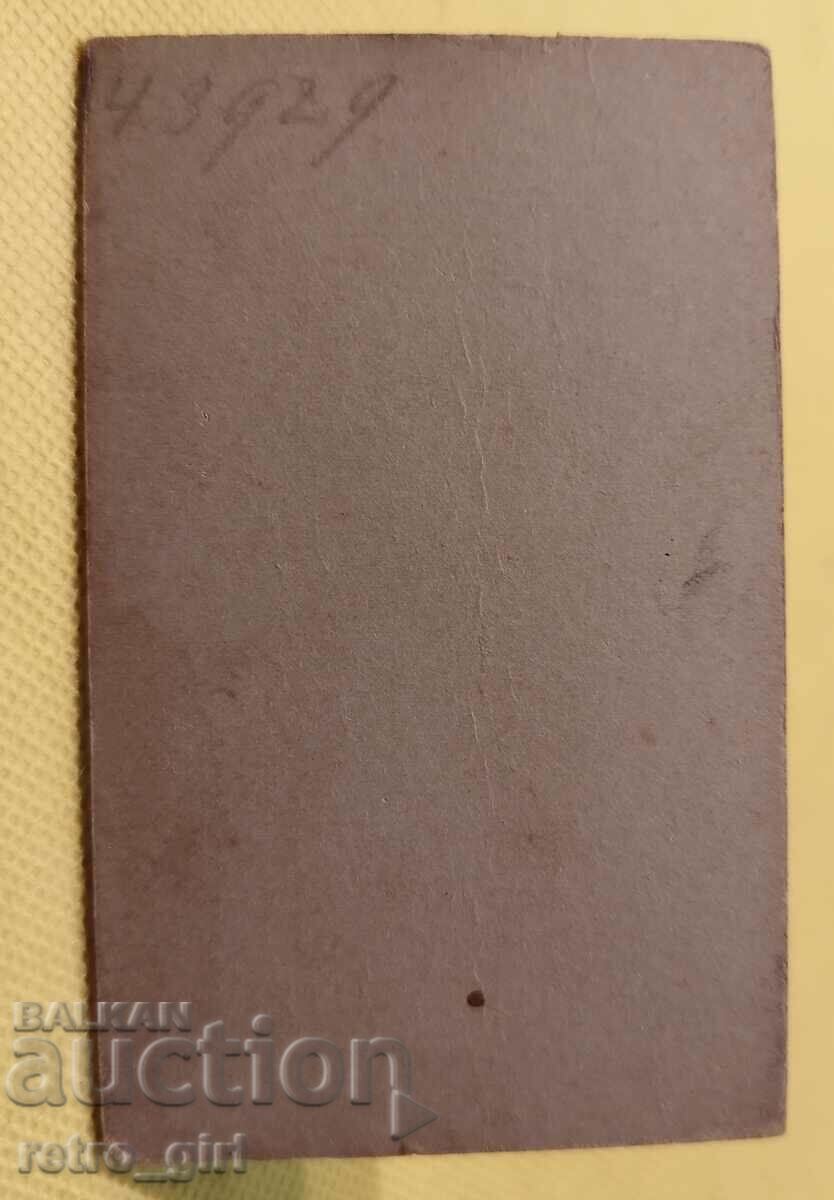 Old photo cardboard. with price 9.90 BGN | € 5.06 Old photo cardboard. with price 9.90 BGN | € 5.06