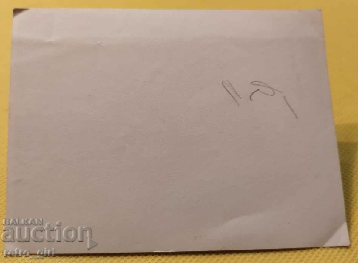 Old photo. with price 4.90 BGN | € 2.51 Old photo. with price 4.90 BGN | € 2.51