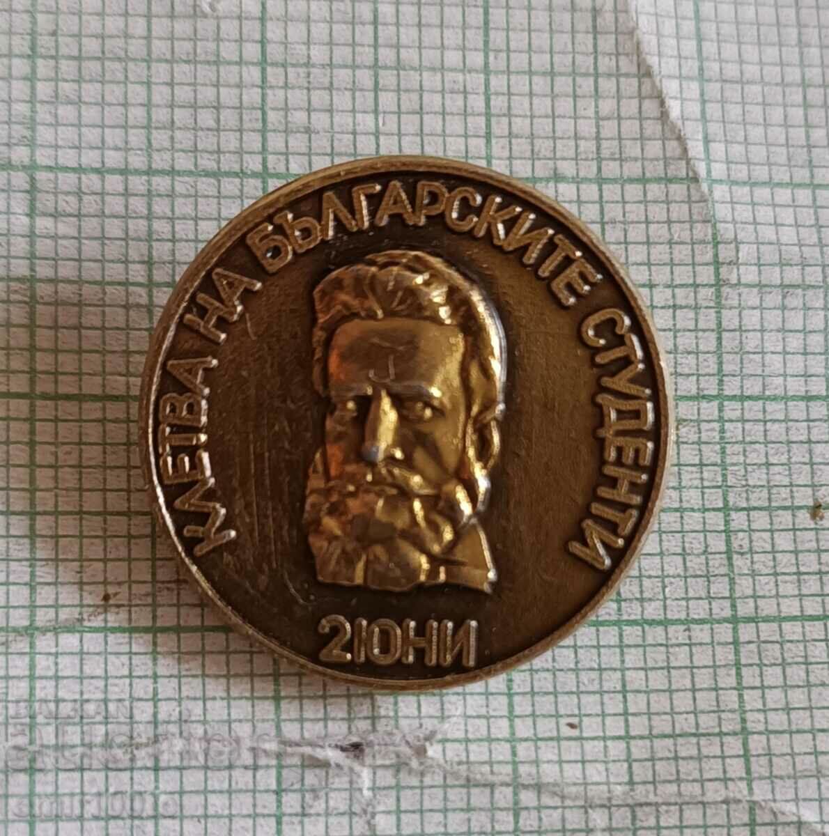 Badge - Oath of Bulgarian students June 2 with price 2.00 BGN | € 1.02 Badge - Oath of Bulgarian students June 2 with price 2.00 BGN | € 1.02