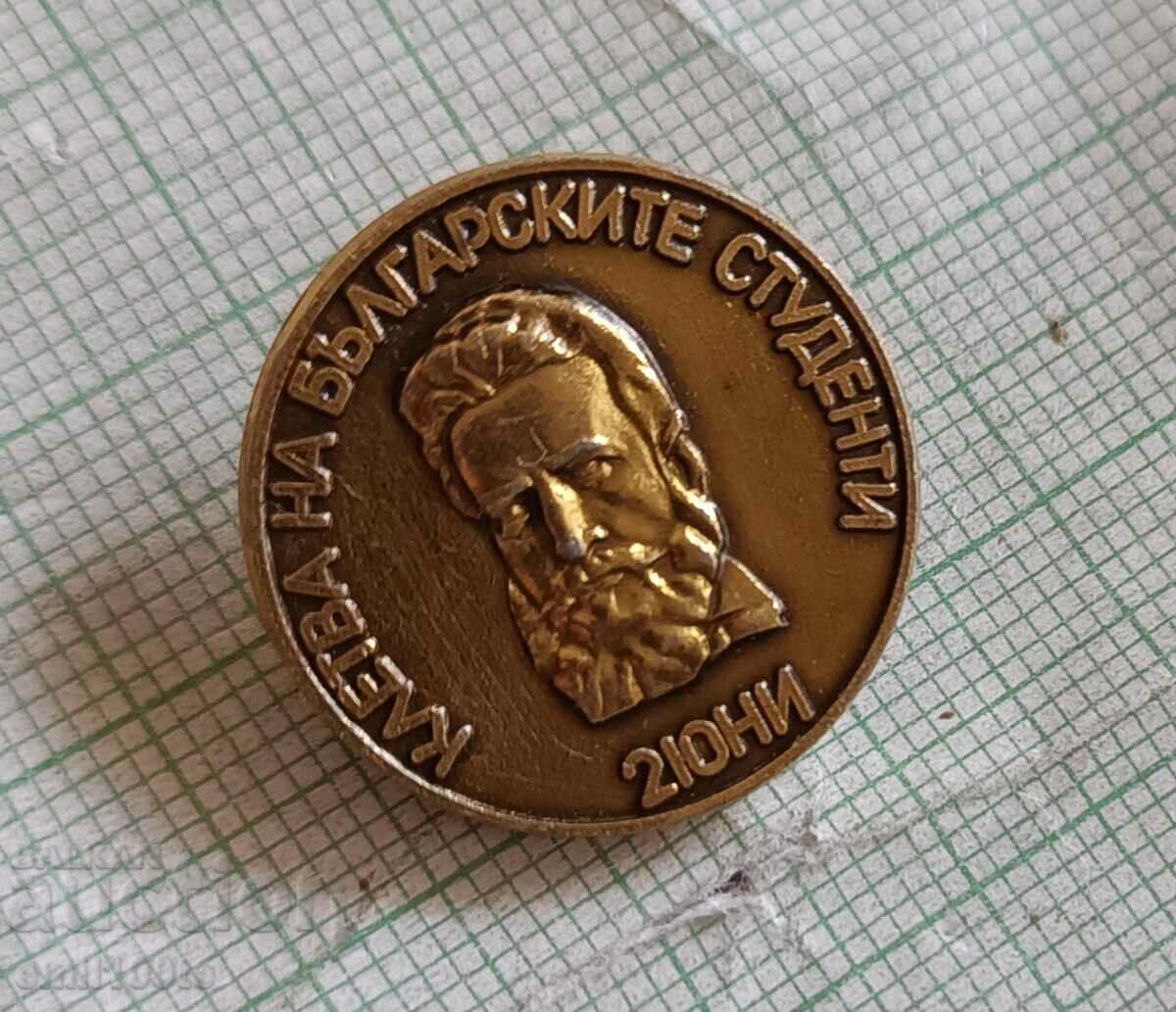 Auction Badge - Oath of Bulgarian students June 2 Auction Badge - Oath of Bulgarian students June 2