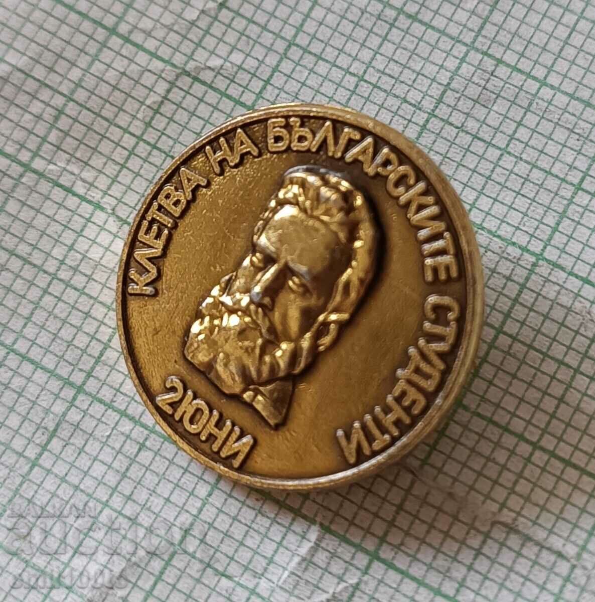 Delivery of Badge - Oath of Bulgarian students June 2 Delivery of Badge - Oath of Bulgarian students June 2