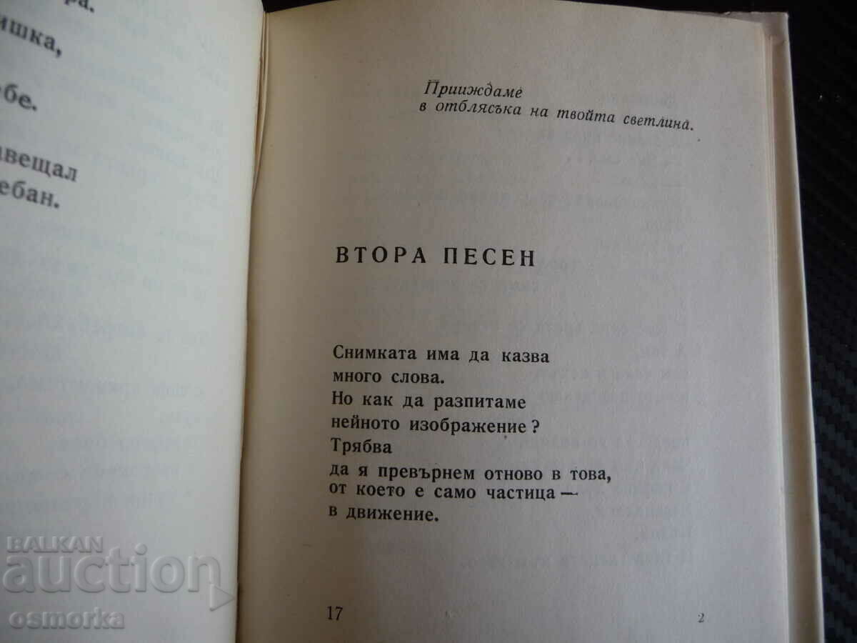Auction Nineteen songs for Tsvetan Zangov and one for us N. Hristov Auction Nineteen songs for Tsvetan Zangov and one for us N. Hristov