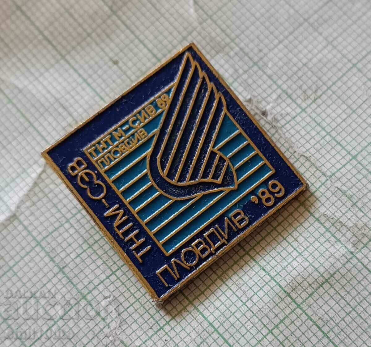 Σήμα - TNTM SIV 89 Plovdiv με τιμή 3.00 BGN | € 1.53