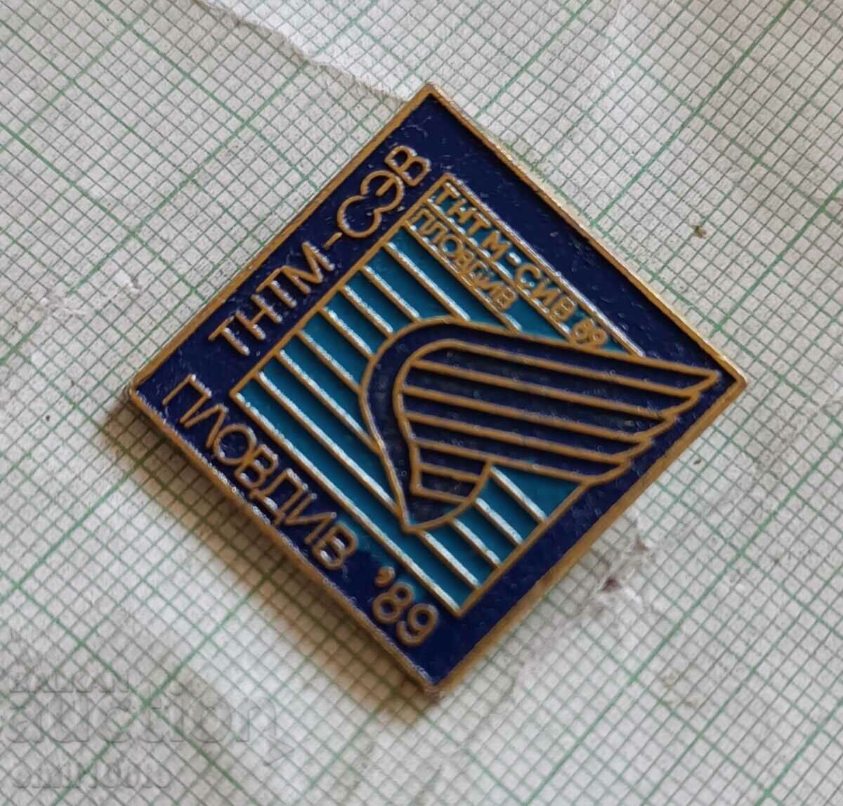 Δημοπρασία Σήμα - TNTM SIV 89 Plovdiv