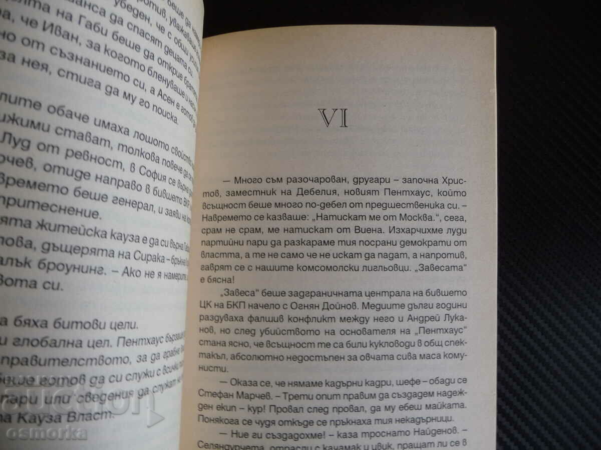 Goat and Angora Cat Oratorio Vulgar Opus in C Major with price 5.00 BGN | € 2.56 Goat and Angora Cat Oratorio Vulgar Opus in C Major with price 5.00 BGN | € 2.56