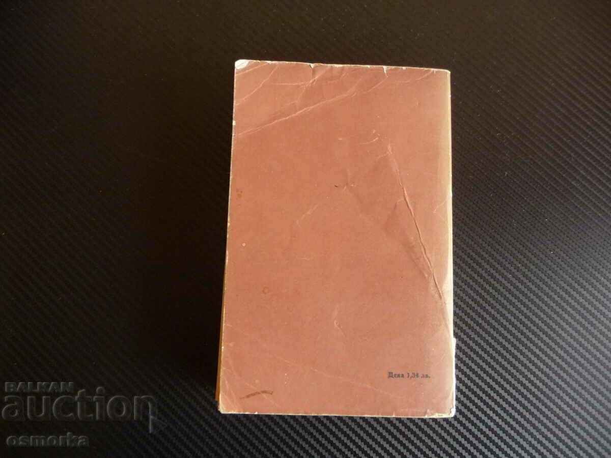 Guide for solving problems in mathematics K. Petrov - 6 Guide for solving problems in mathematics K. Petrov - 6