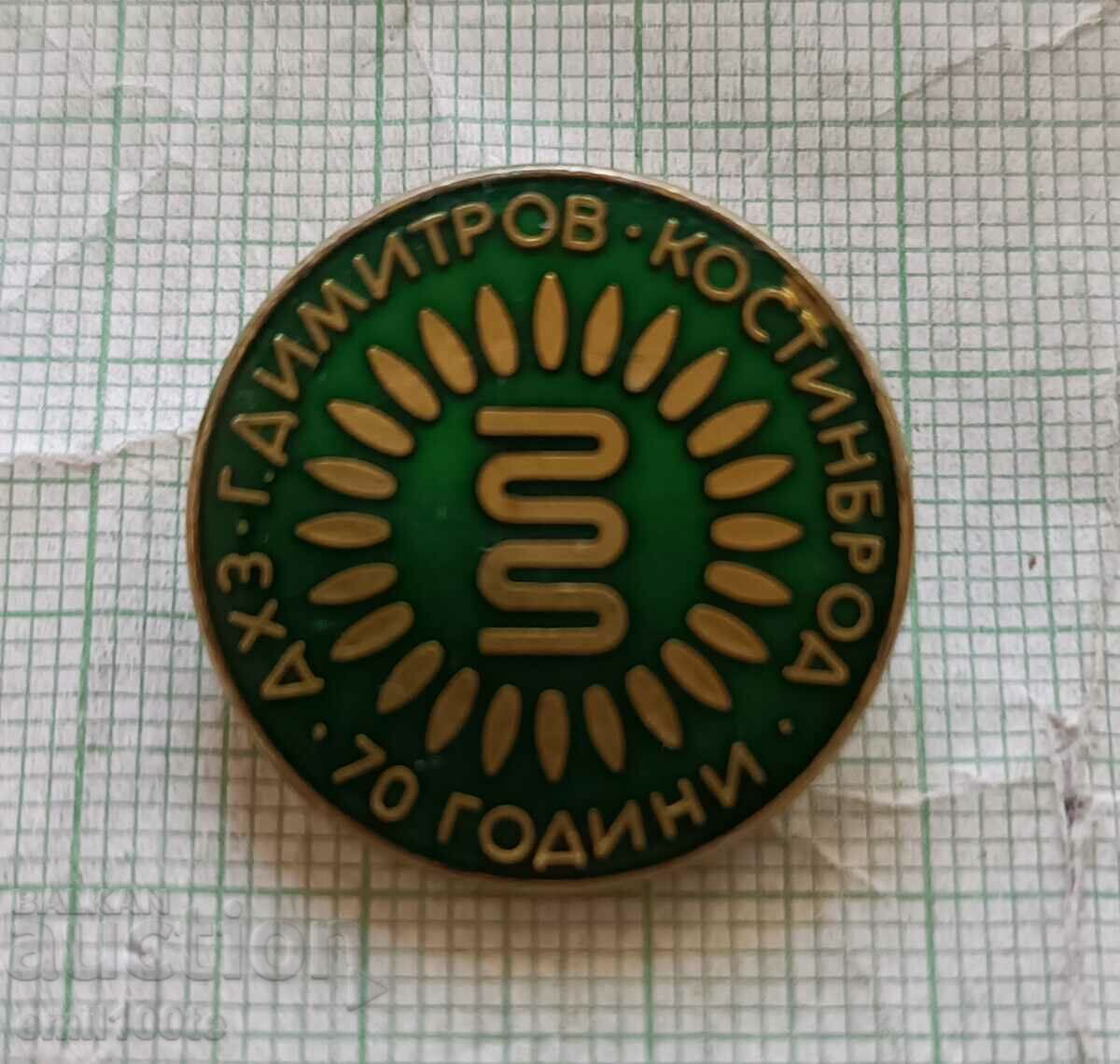 Badge - 70 years of DHZ Georgi Dimitrov Kostinbrod