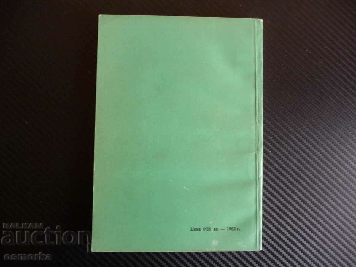 Παράδοση Πρωτοπόροι, παίξτε σκάκι Veselin Popov mat king άλογο βασίλισσας Παράδοση Πρωτοπόροι, παίξτε σκάκι Veselin Popov mat king άλογο βασίλισσας