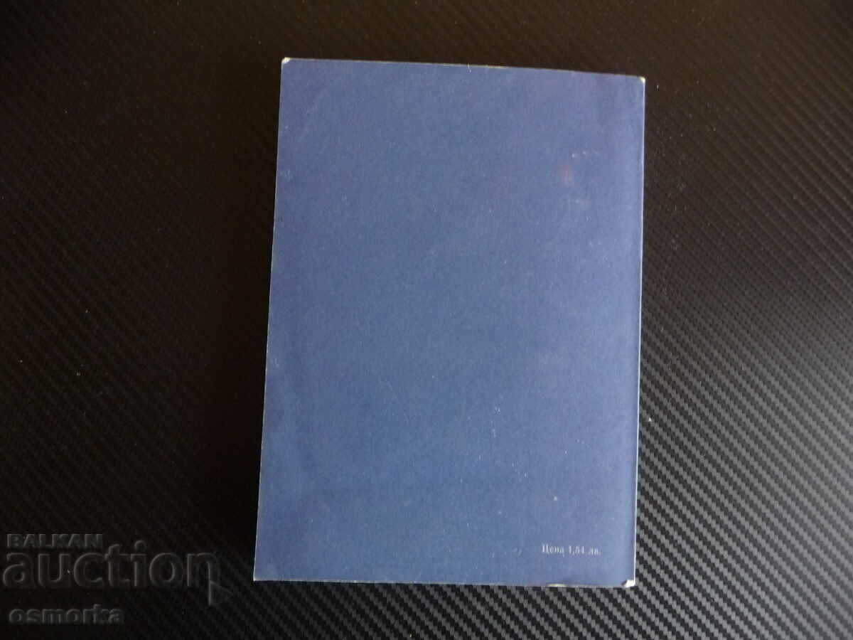 Auction Reliability of radio electronic devices Georgi Nenov Auction Reliability of radio electronic devices Georgi Nenov