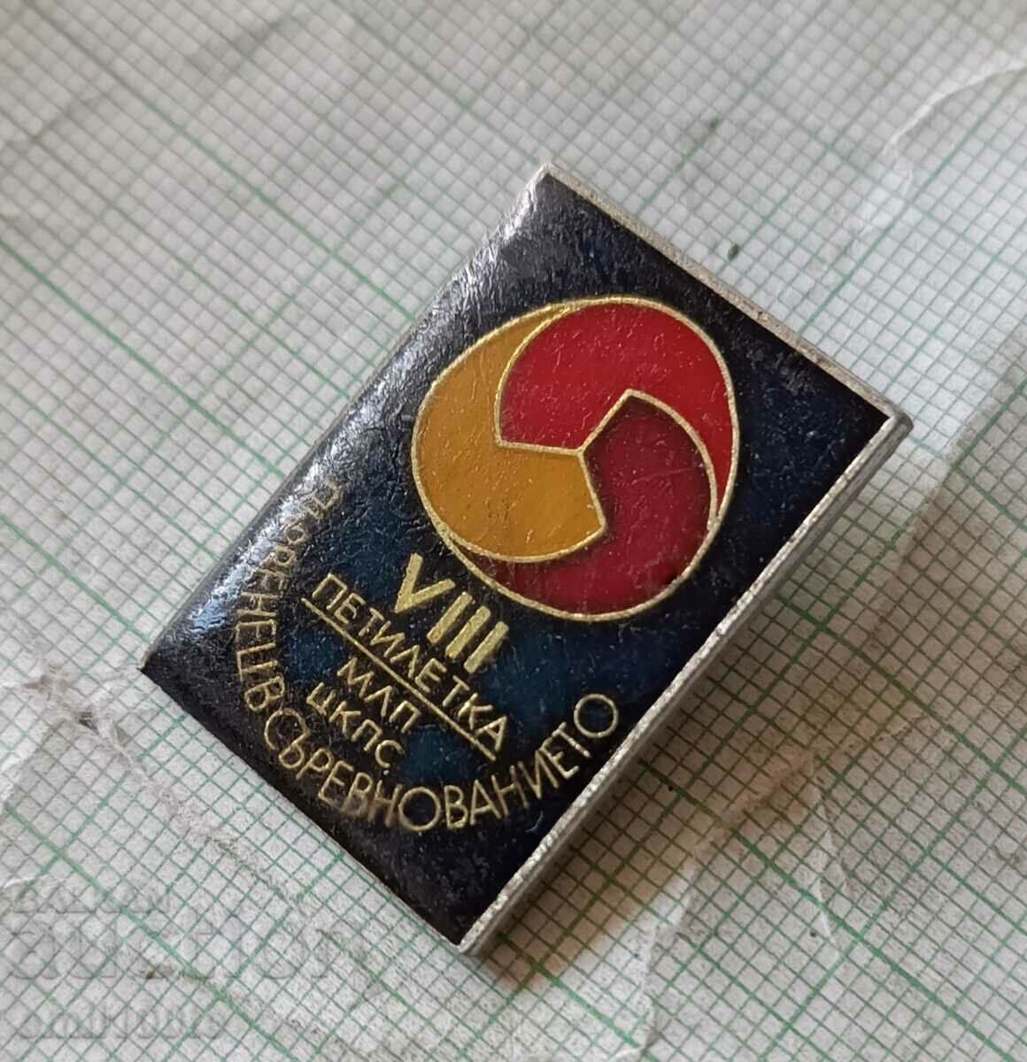 Auction Badge - First place in the VIII Five-year MLP CCPS competition Auction Badge - First place in the VIII Five-year MLP CCPS competition