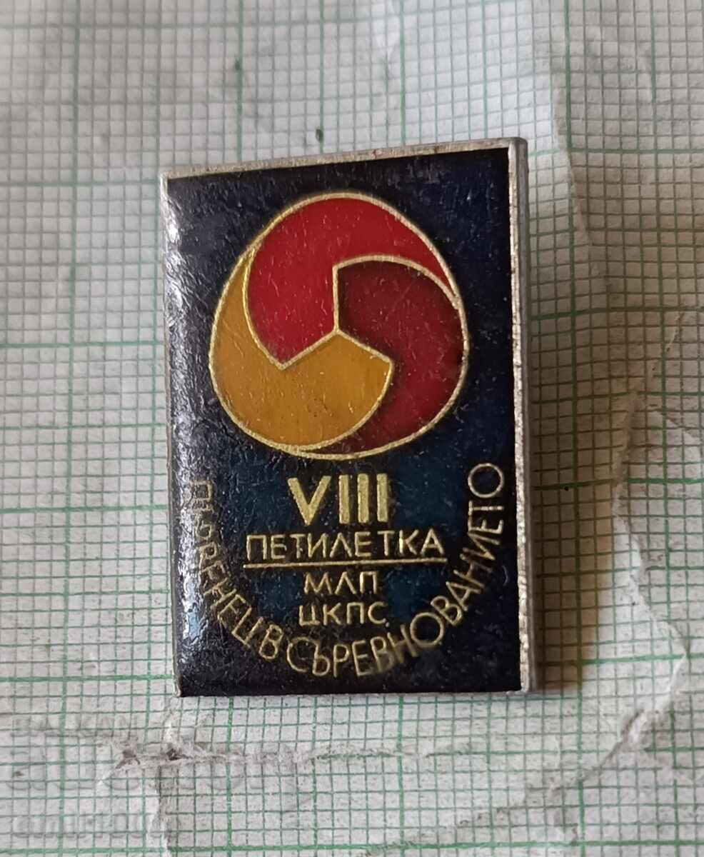 Delivery of Badge - First place in the VIII Five-year MLP CCPS competition Delivery of Badge - First place in the VIII Five-year MLP CCPS competition