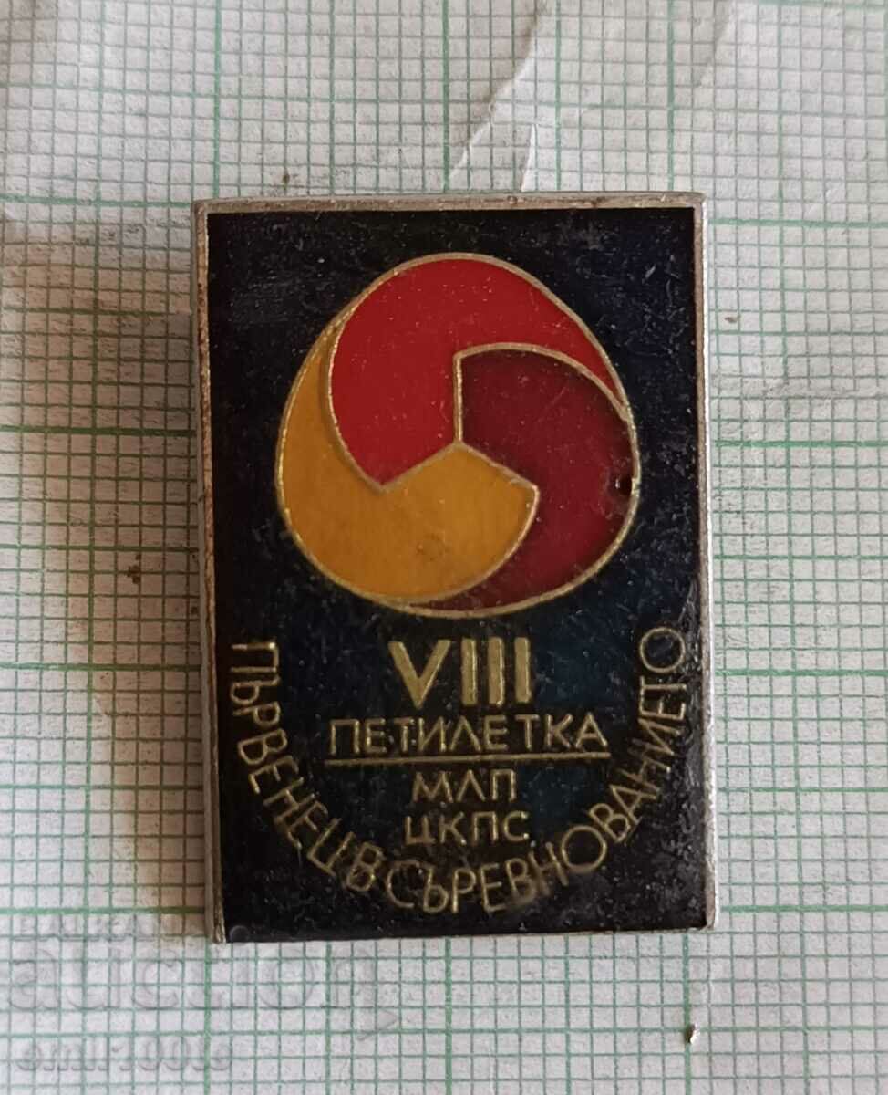 Badge - First place in the VIII Five-year MLP CCPS competition