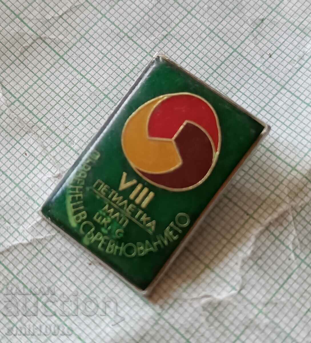 Auction Badge - First place in the VIII Five-year MLP CCPS competition Auction Badge - First place in the VIII Five-year MLP CCPS competition