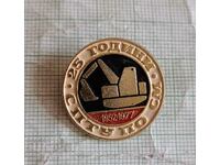 Badge - 25 years of SPTU on SM