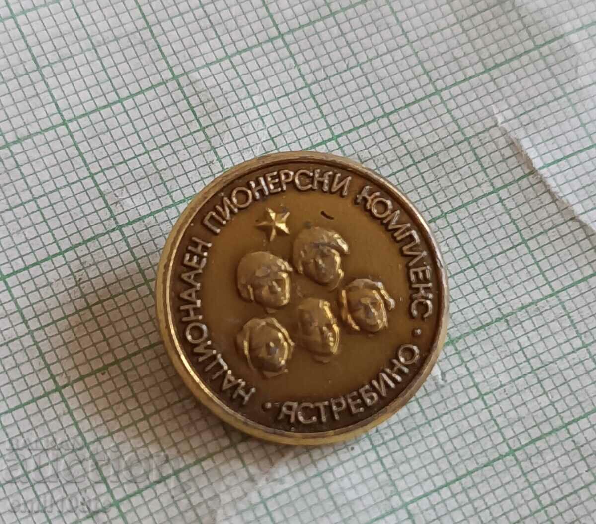 Badge - Yastrebino National Pioneer Complex with price 2.00 BGN | € 1.02 Badge - Yastrebino National Pioneer Complex with price 2.00 BGN | € 1.02