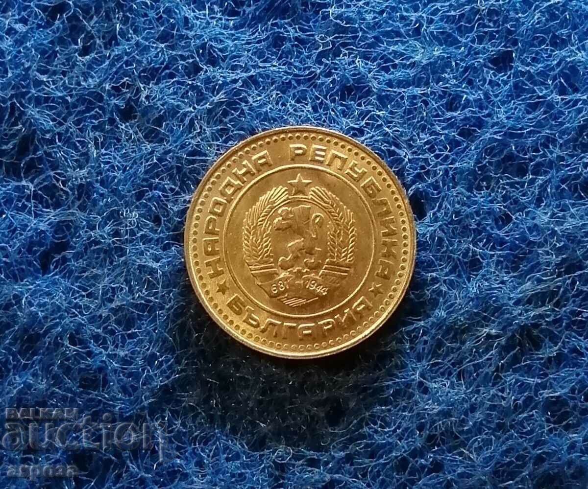 1 стотинка 1990 НЕЦИРКУЛИРАЛА с цена 19.80 лв. | € 10.12 1 стотинка 1990 НЕЦИРКУЛИРАЛА с цена 19.80 лв. | € 10.12