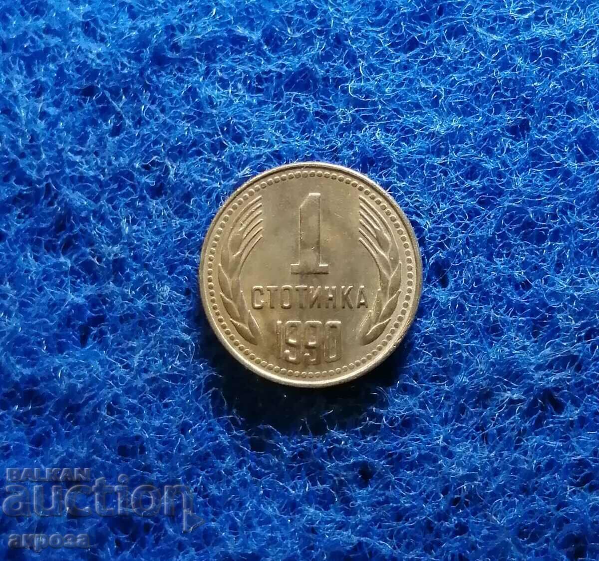 Auction  1 cent 1990 UNCIRCULATED