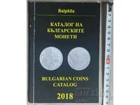 Kаталог на българските монети 2018г. / Bulgarian Coins ....