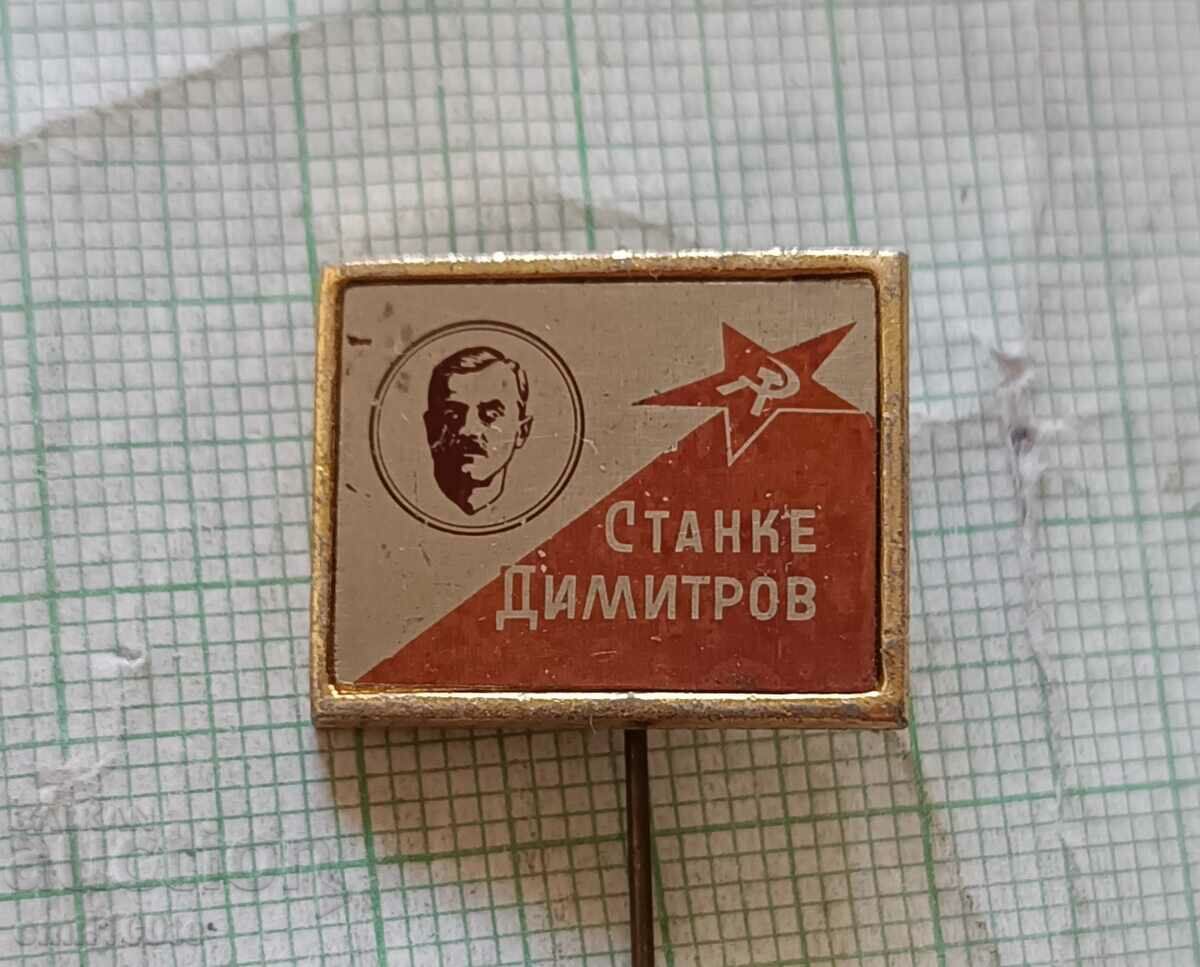 Badge - Stanke Dimitrov