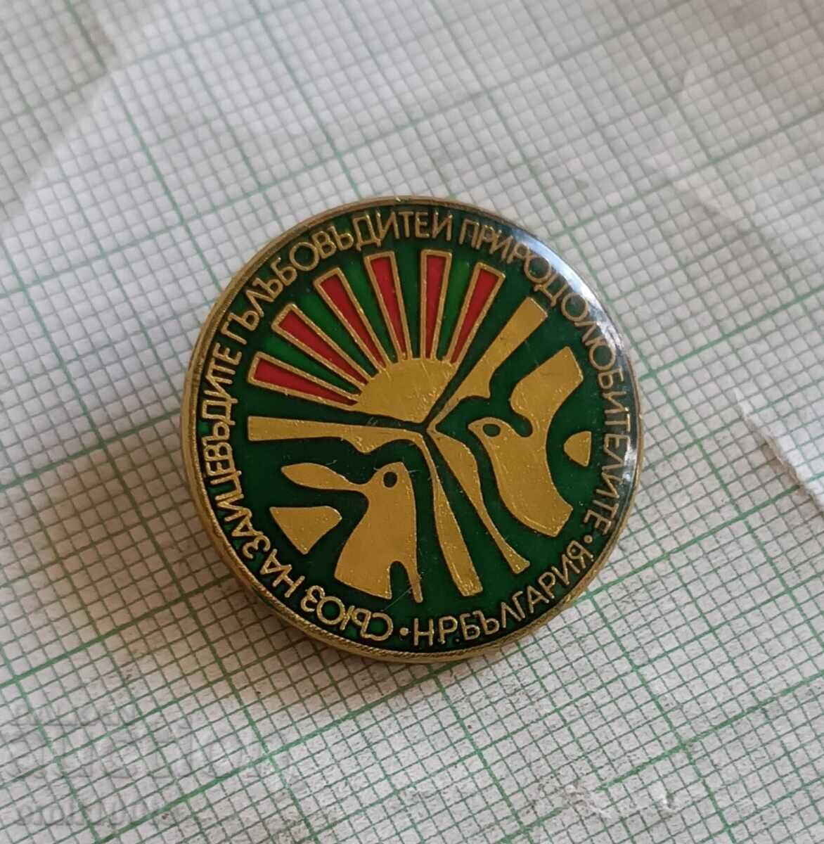 Badge - Union of rabbit breeders, pigeon breeders and nature lovers with price 2.00 BGN | € 1.02 Badge - Union of rabbit breeders, pigeon breeders and nature lovers with price 2.00 BGN | € 1.02