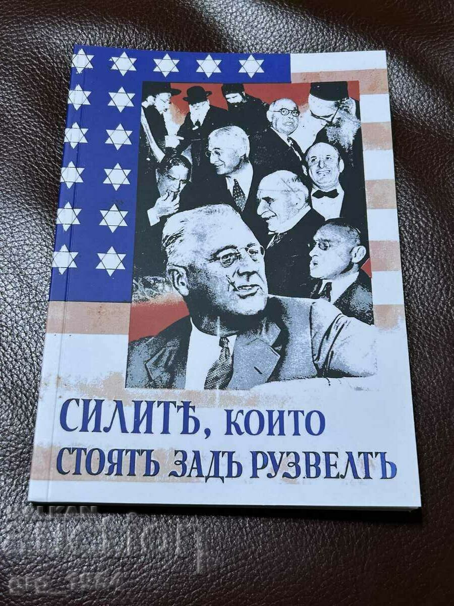 Πολύ σπάνιο βιβλίο Kingdom of Bulgaria 1942