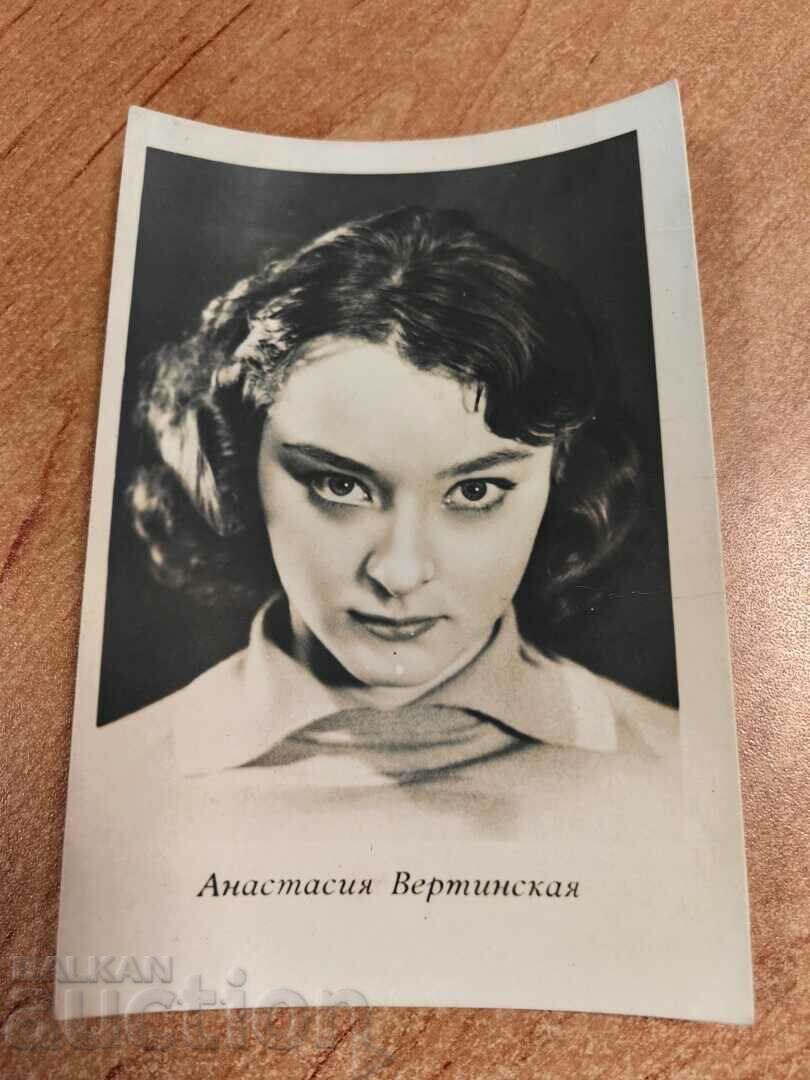 otlevche SOC POST CARD PK ARTIST USSR