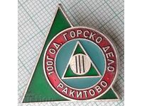 15794 Badge - 100 years Rakitovo Forestry
