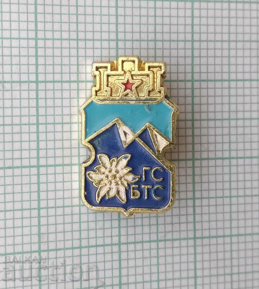 15797 Bulgaria Tourist Union City Council - GS BTS Sofia with price 2.00 BGN | € 1.02 15797 Bulgaria Tourist Union City Council - GS BTS Sofia with price 2.00 BGN | € 1.02