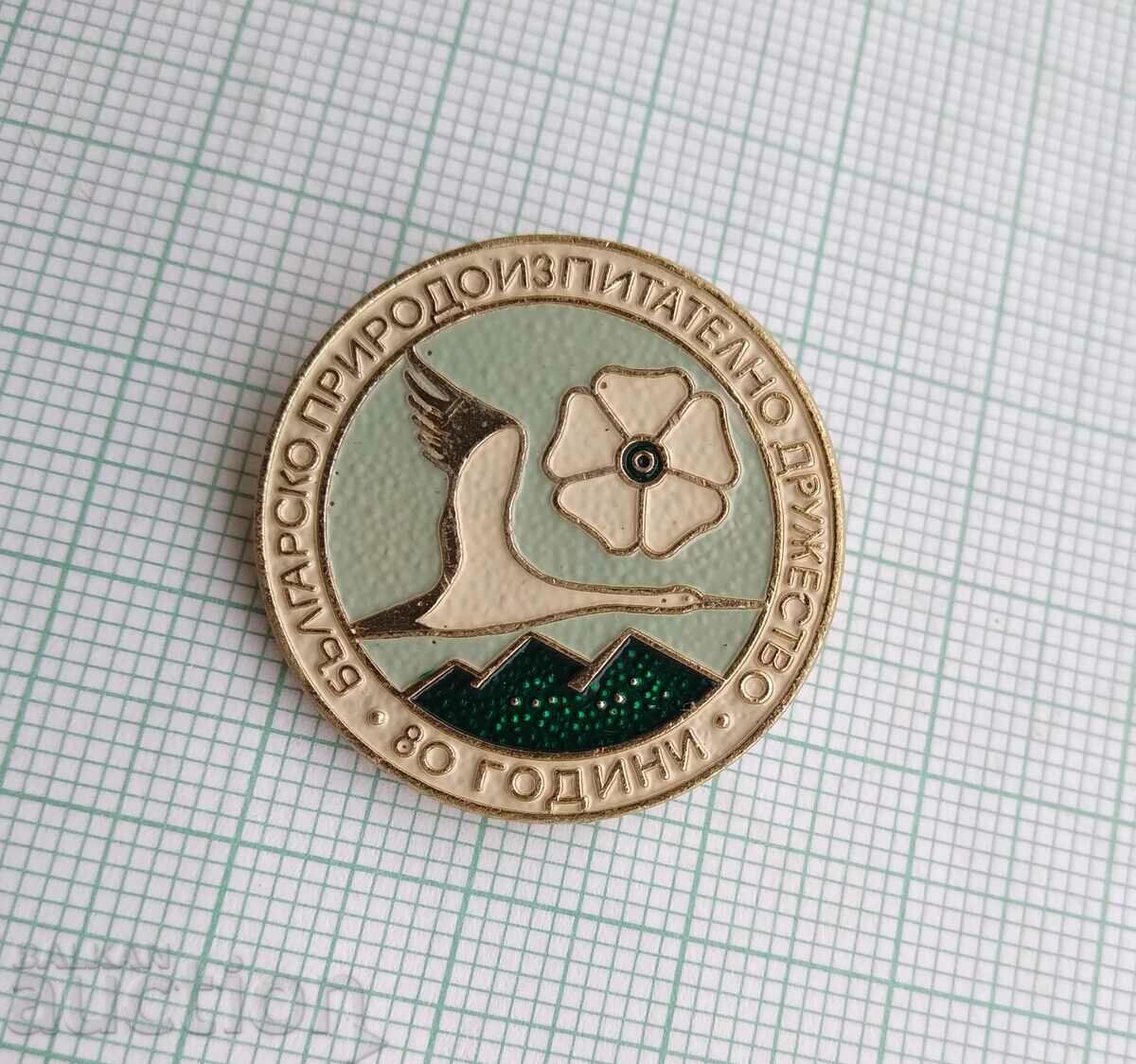 15806 Значка - 80г Българско природоизпитателно дружество с цена 3.00 лв. | € 1.53 15806 Значка - 80г Българско природоизпитателно дружество с цена 3.00 лв. | € 1.53