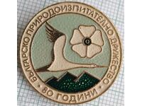 15806 Insigna - 80 de ani Societatea Bulgară de Cercetare a Naturii