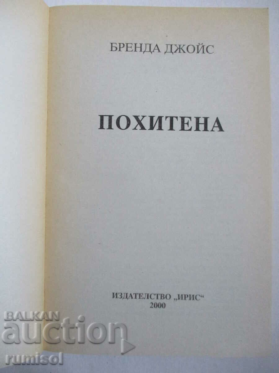 Abducted - Brenda Joyce with price € 3.79 | 7.41 BGN