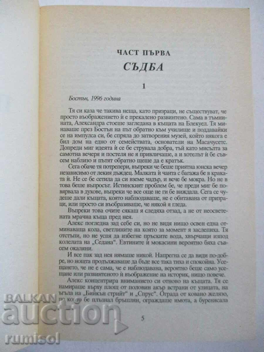 Auction Abducted - Brenda Joyce Auction Abducted - Brenda Joyce