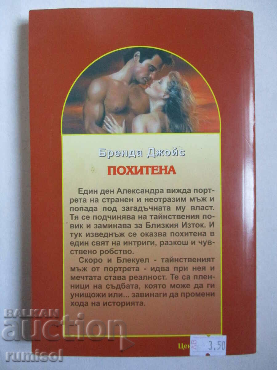 Delivery of Abducted - Brenda Joyce