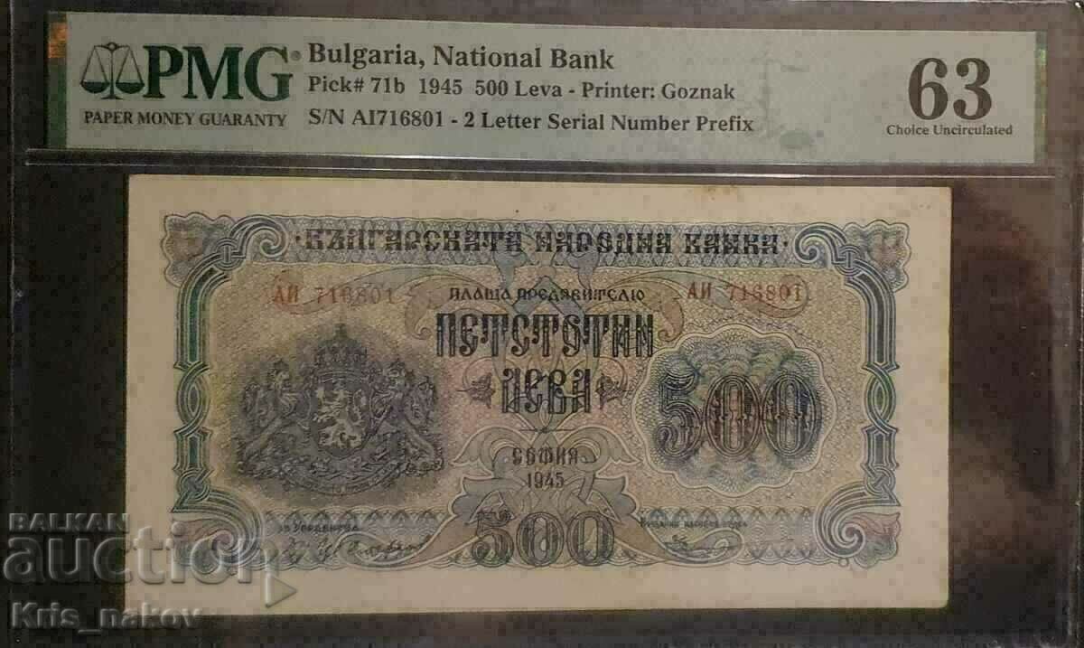 500 лева 1945г 63 грейд UNC