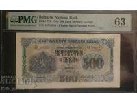 500 BGN 1945 63 grade UNC