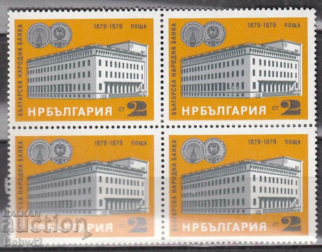 BK 2813 2 st square 100p Bulgarian National Bank