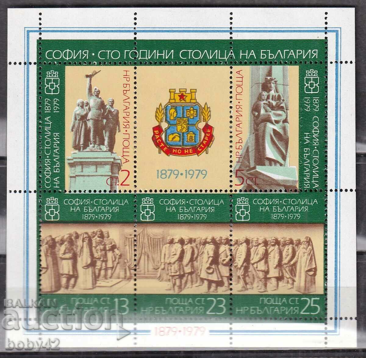 ΒΚ 2897-2895 μπλοκ Σόφια. 100 χρόνια πρωτεύουσα της Βουλγαρίας