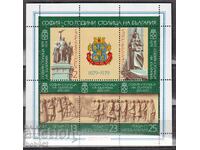 ΒΚ 2897-2895 μπλοκ Σόφια. 100 χρόνια πρωτεύουσα της Βουλγαρίας