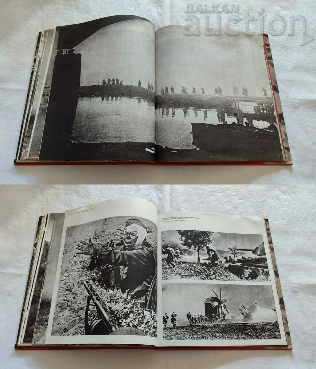 Auction WW2 PATRIOTIC WAR USSR PHOTO ALBUM PHOTOS 1977 Auction WW2 PATRIOTIC WAR USSR PHOTO ALBUM PHOTOS 1977