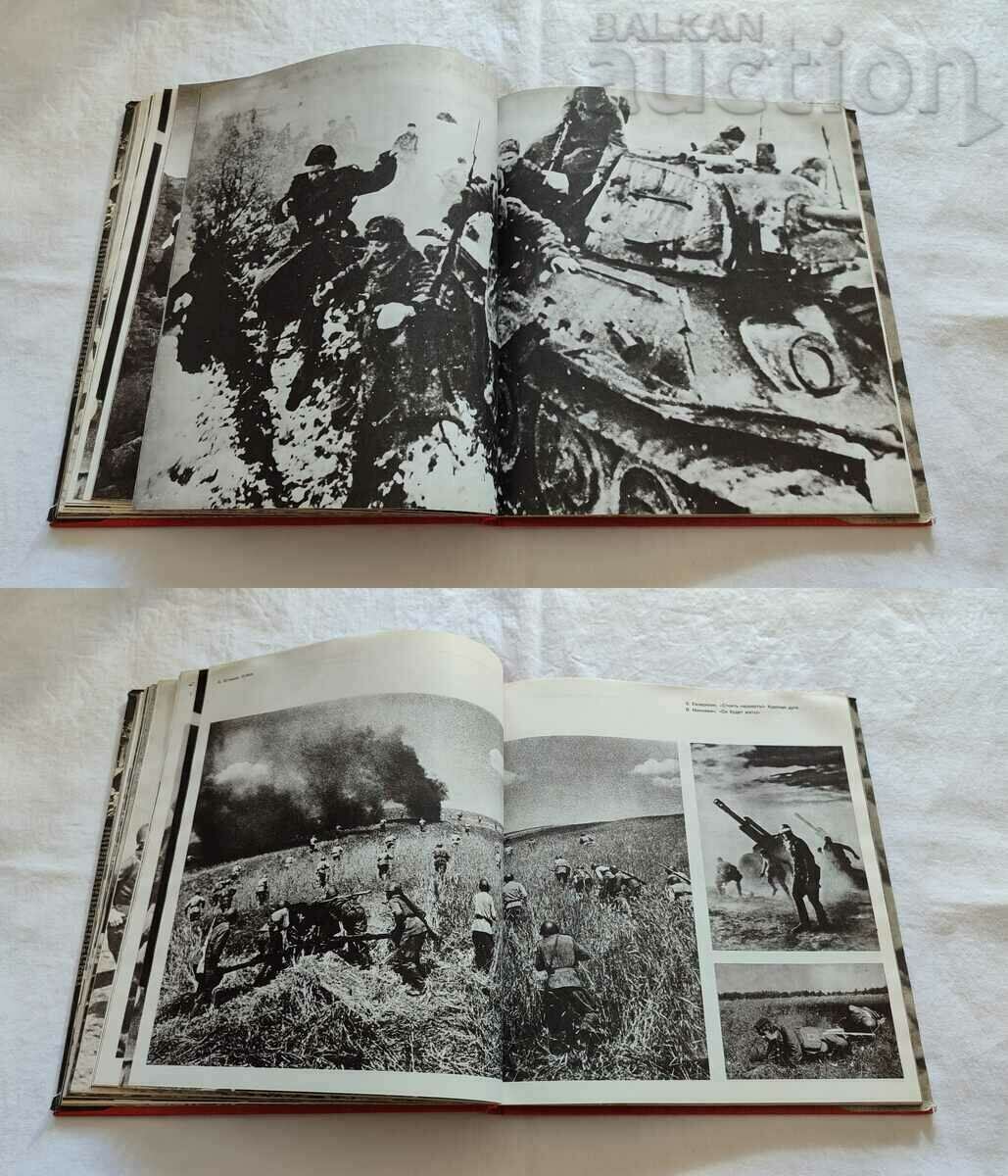 Delivery of WW2 PATRIOTIC WAR USSR PHOTO ALBUM PHOTOS 1977 Delivery of WW2 PATRIOTIC WAR USSR PHOTO ALBUM PHOTOS 1977