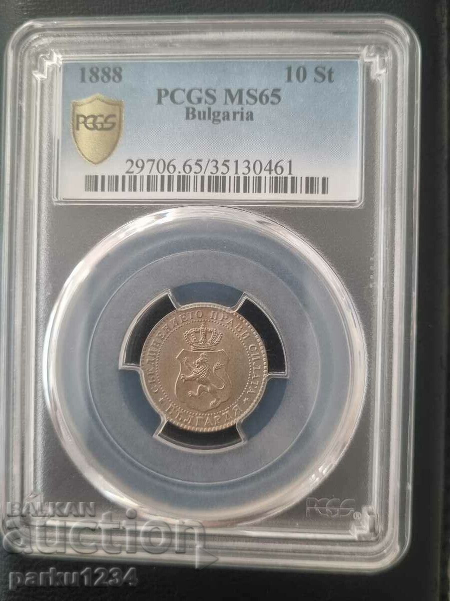 10 стотинки 1888 г. MS65