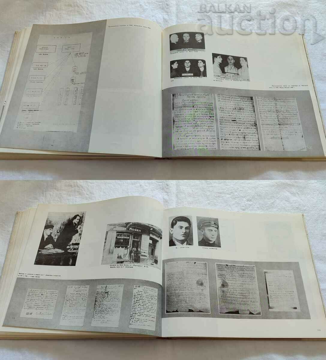 Auction 80 YEARS OF PARTY ORGANIZATION OLD ZAGORA PHOTO ALBUM Auction 80 YEARS OF PARTY ORGANIZATION OLD ZAGORA PHOTO ALBUM
