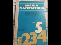Higher Mathematics, Part 5