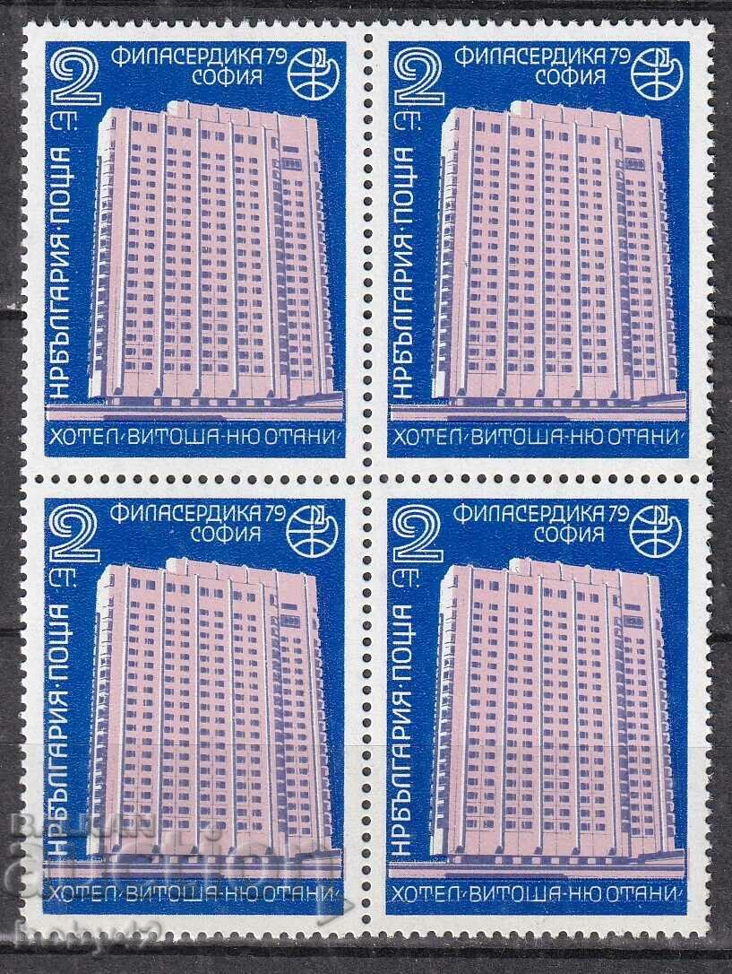 BK 2850 2 ST. κουτί Παγκόσμια φιλοτελική έκθεση Φιλασέρδικα, 79