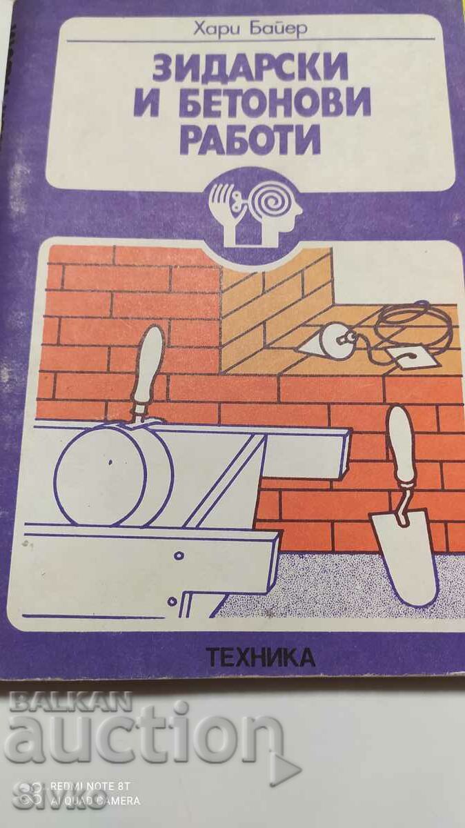 Masonry and Concrete Works, Harry Bayer, Illustrations