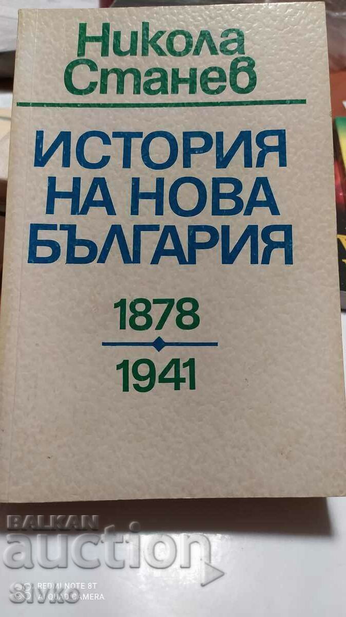 History of New Bulgaria 1878 - 1941